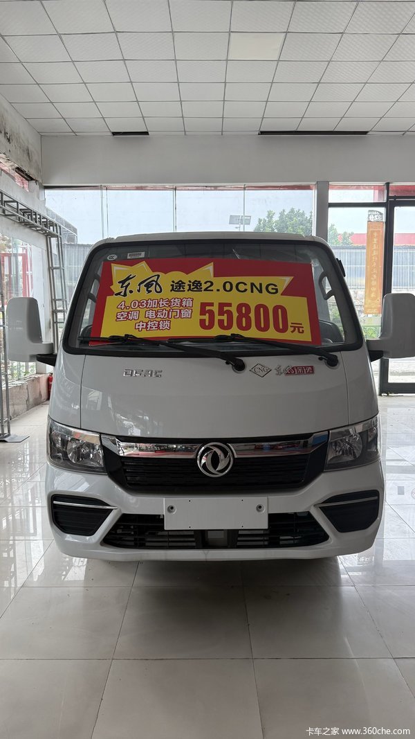 四川货车东风途逸T5：2.0CNG 4.03米货箱，油气两用,2年省出一台车(图2)