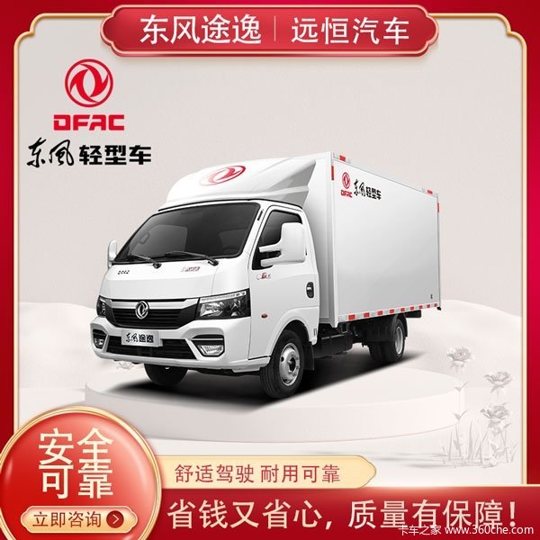 东风途逸T5 CNG 1.6L参数详解(图1) 东风途逸T5 CNG 1.6L参数详解(图1)